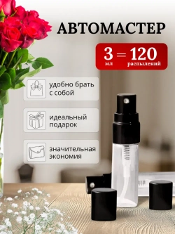 Пробник духов Escentric 02 оригинал 10 мл