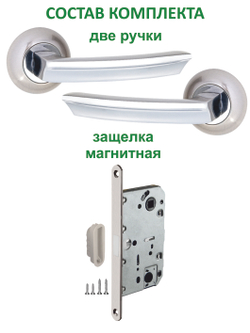 Ручка дверная межкомнатная с магнитной защелкой