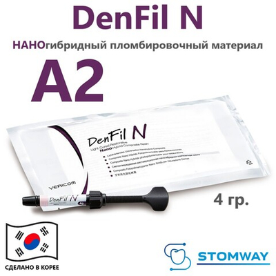 DenFil N A2 (4гр.) ДенФил N А2, наногибридный пломбировочный материал