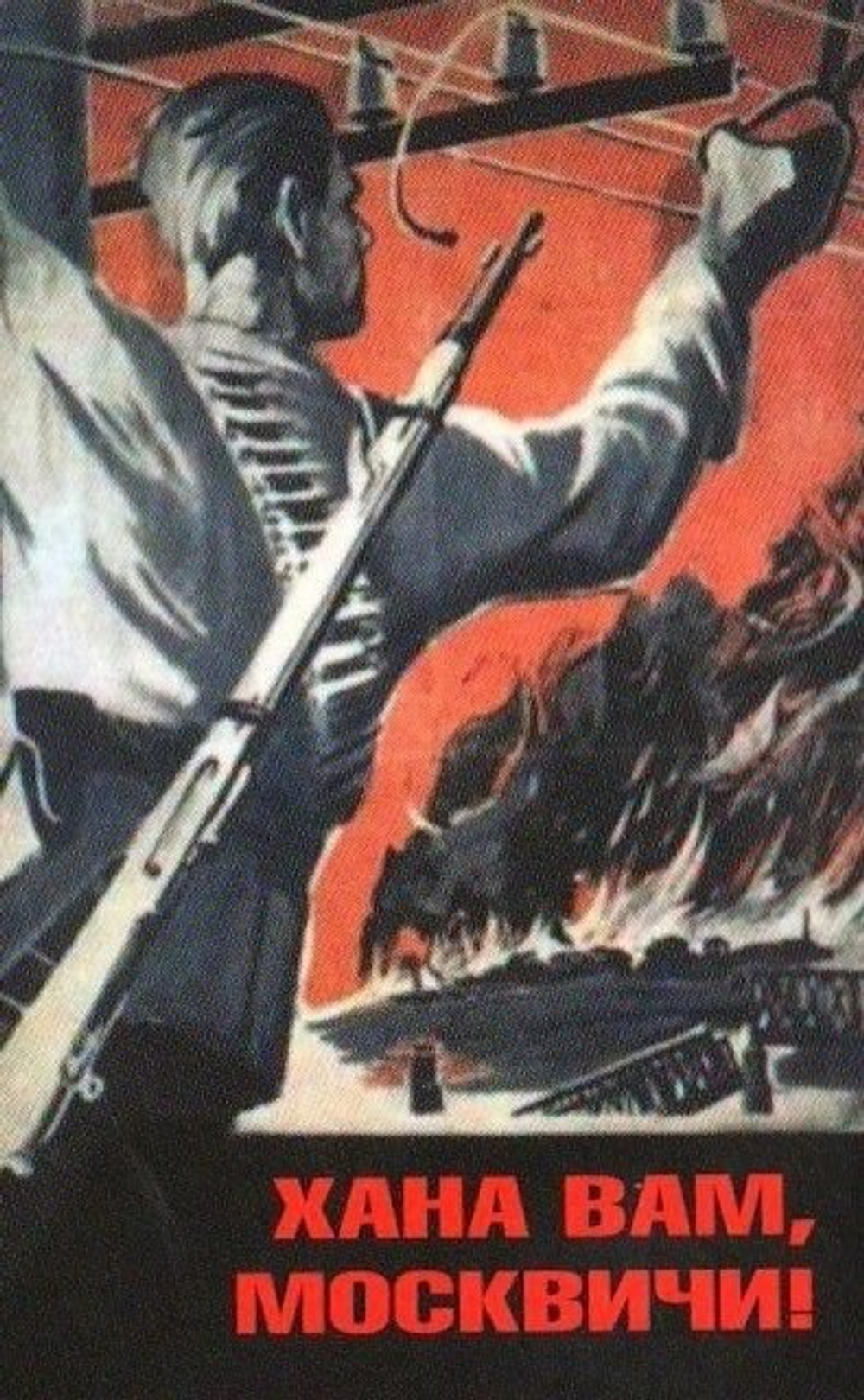 Магнит прикол "Хана вам, москвичи!" винил