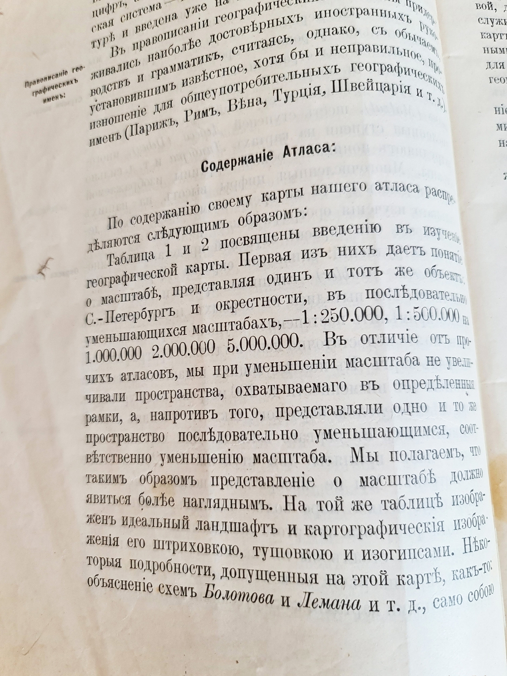 "Новый учебный атлас по географии"