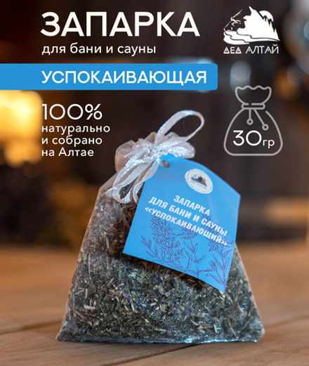 Запарка для бани и сауны УСПОКАИВАЮЩИЙ, (30 гр)
