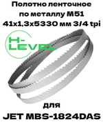 Полотно ленточное для резки нержавеющей стали М51 41х1,3х5330 мм 3/4tpi для JET MBS-1824DAS