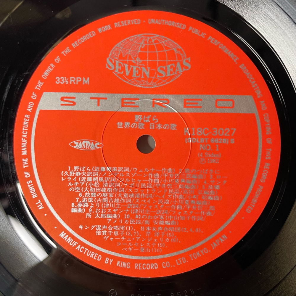 Винтажная виниловая пластинка LP Сборник Японской Эстрады (Япония 1975) (Оби)