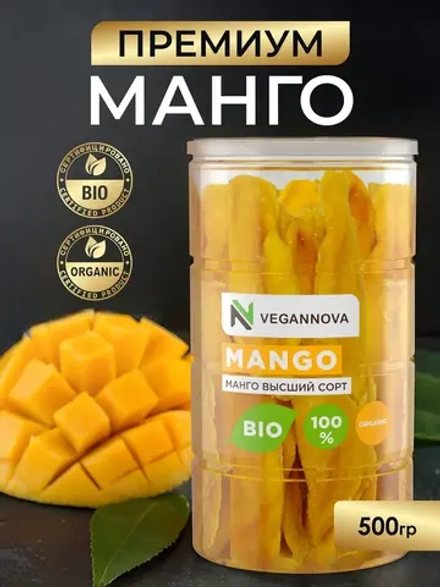 Манго (500 гр)