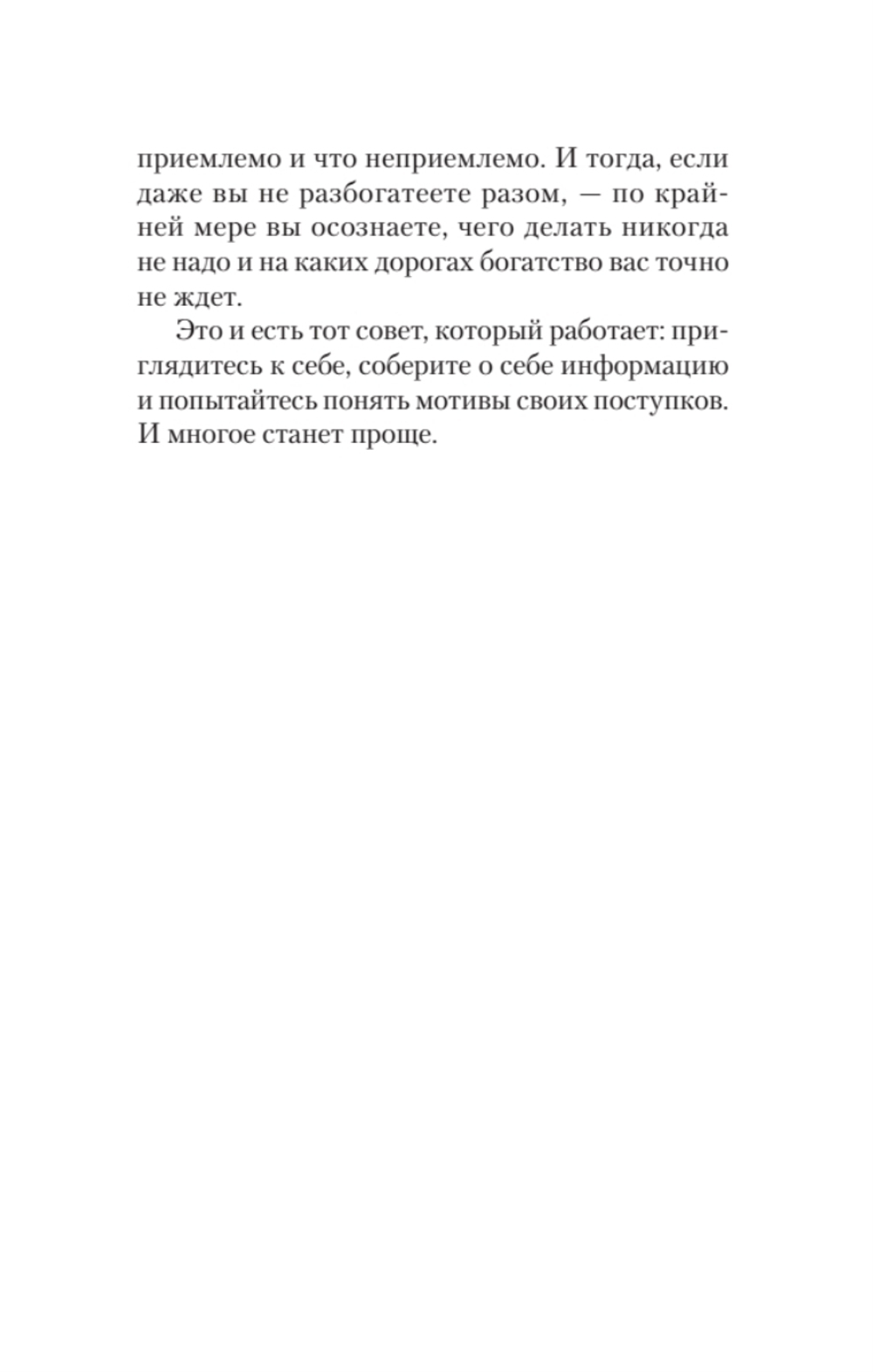 Почему мне так хреново, хотя вроде бы всё нормально (#экопокет)