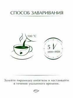 Чай в пирамидках зелёный Greenfield Milky Oolong, 20 шт