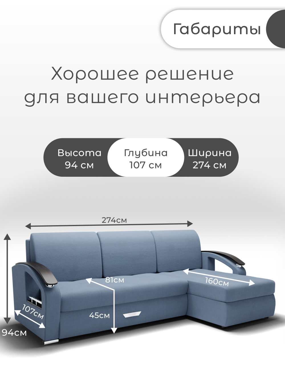 Диван с оттоманкой Дубай-1