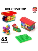 Конструктор №5 65 деталей