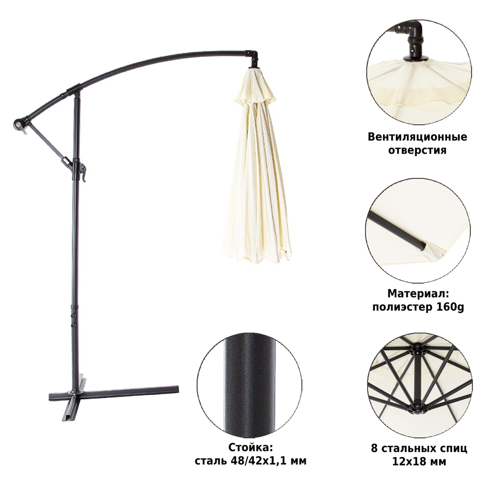 Зонт садовый Green Glade 8001 бежевый