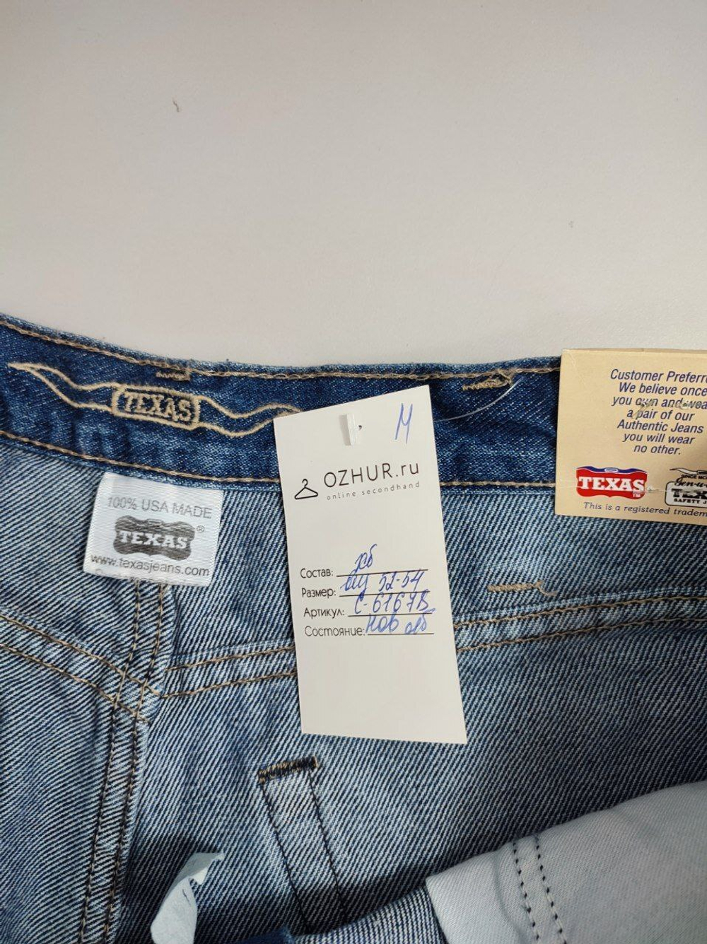 Джинсы Texas классические 52-54 размер, новые