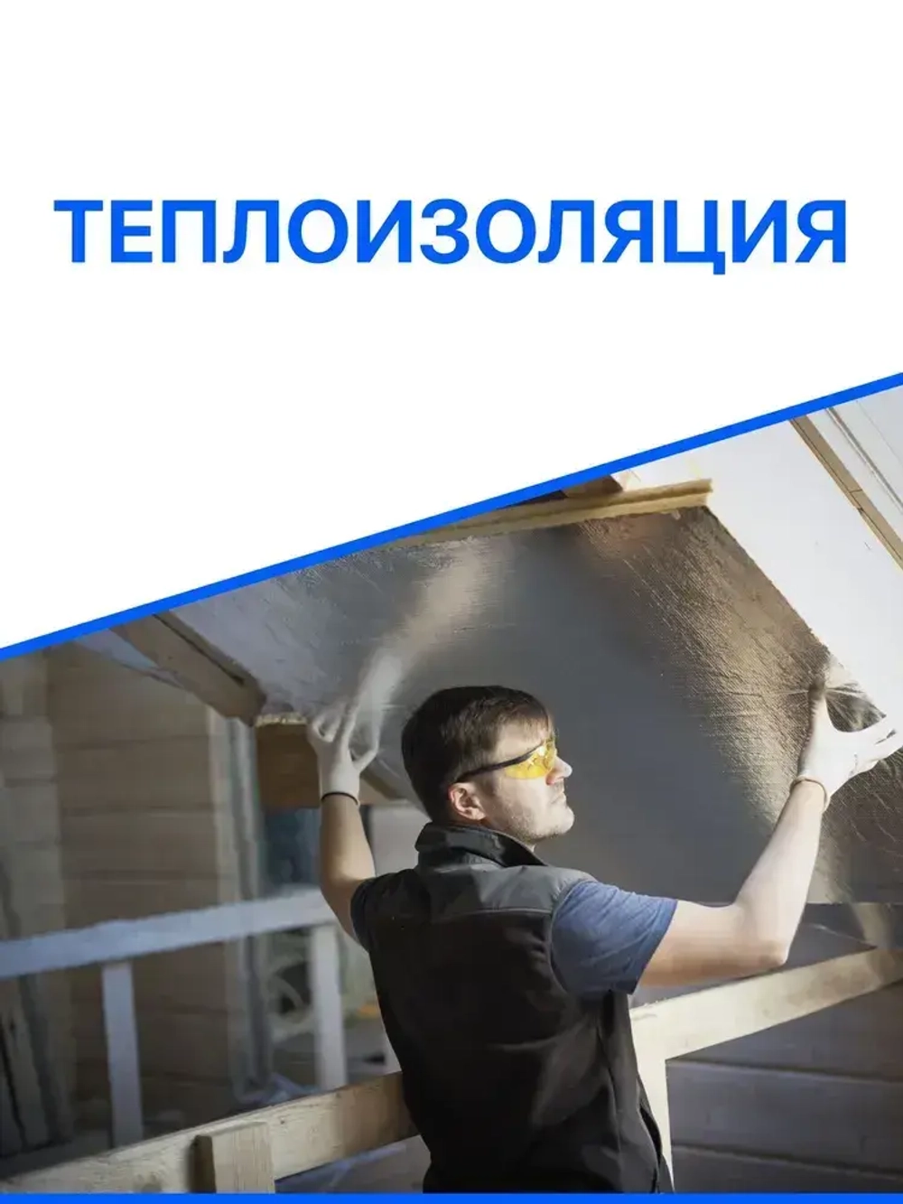 Скотч алюминиевый фольгированный, термостойкий 48мм*50м