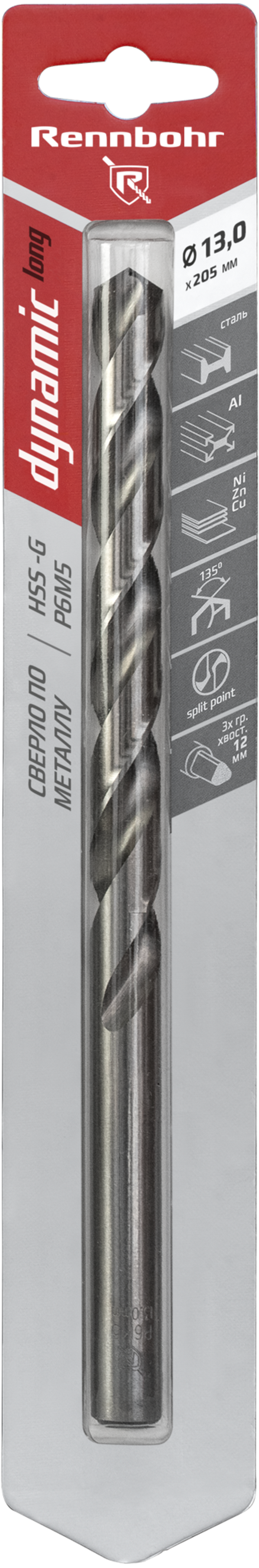 Сверло по металлу ЦХ, 13,0х205мм (Хв.12,0мм), HSS-G, P6M5, 1шт/уп, RENNBOHR DYNAMIC LONG CARD