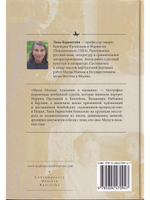 Магда нахман. Художник в изгнании