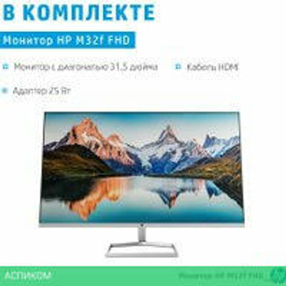 Монитор HP M32f 2H5M7AA