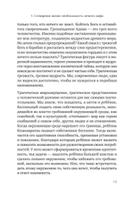 Сотворение жизни. Поиск своего пути