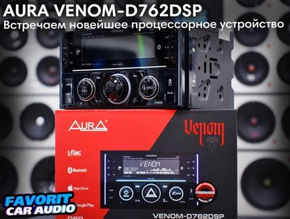 НОВИНКА! В наличии! AurA VENOM-D762DSP