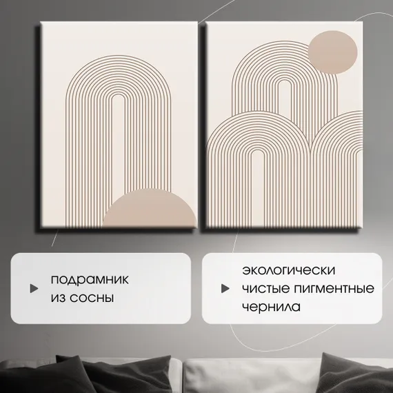 Модульная картина "Бежевая абстракция"