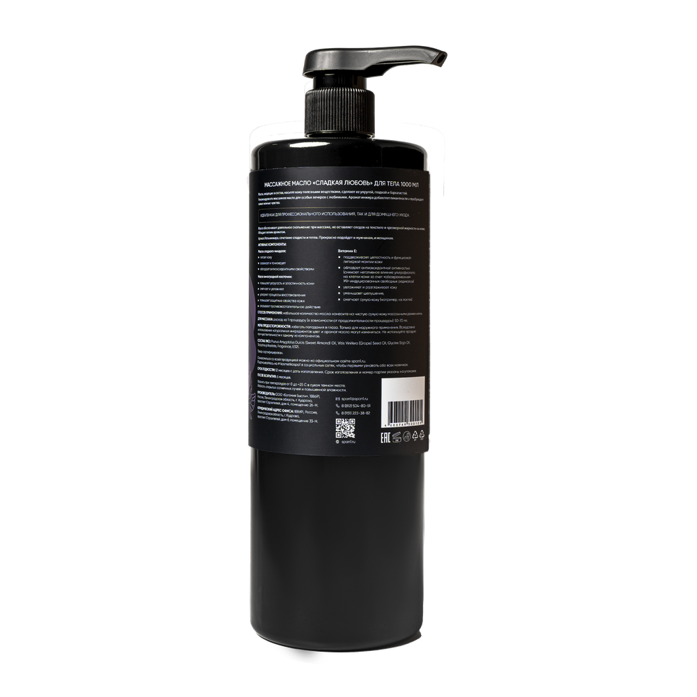 Массажное масло Сладкая Любовь Spa№1 1000 мл