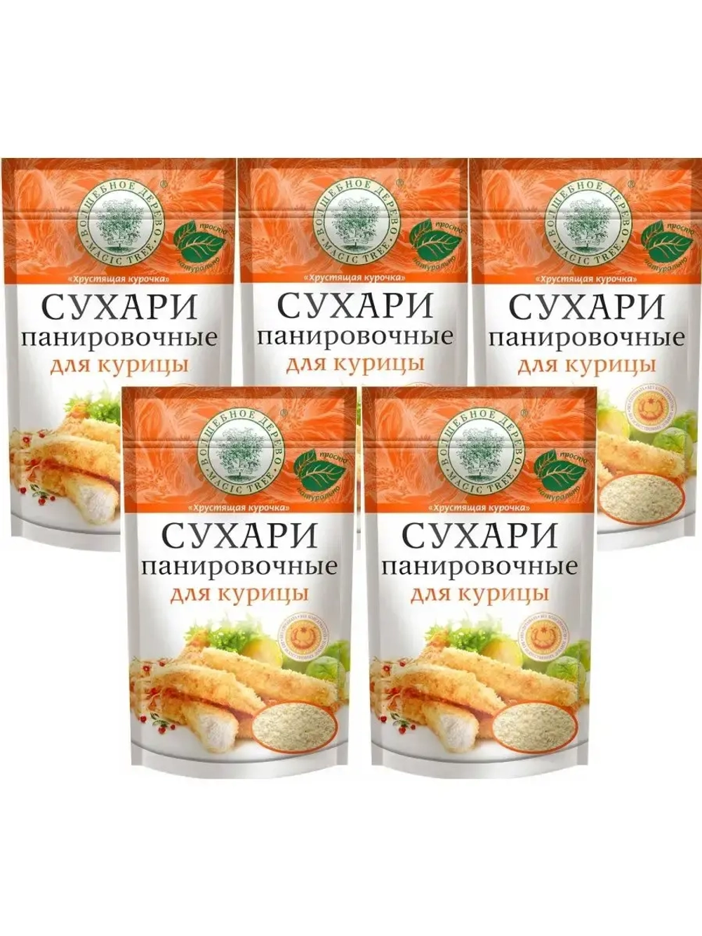 Панировочные сухари "Хрустящая курочка" 140 г * 5 шт