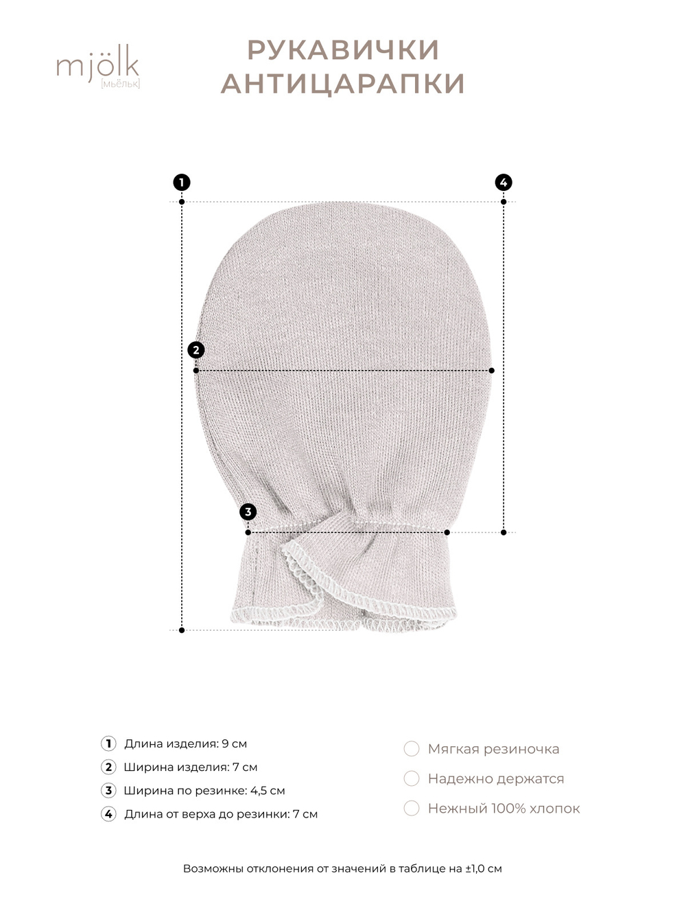 Рукавички-антицарапки Mjölk Blue Leopard/Звёзды/Baby Blue, сет из 3х пар