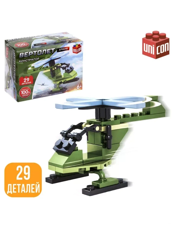 Конструктор Армия Вертолёт 29 деталей