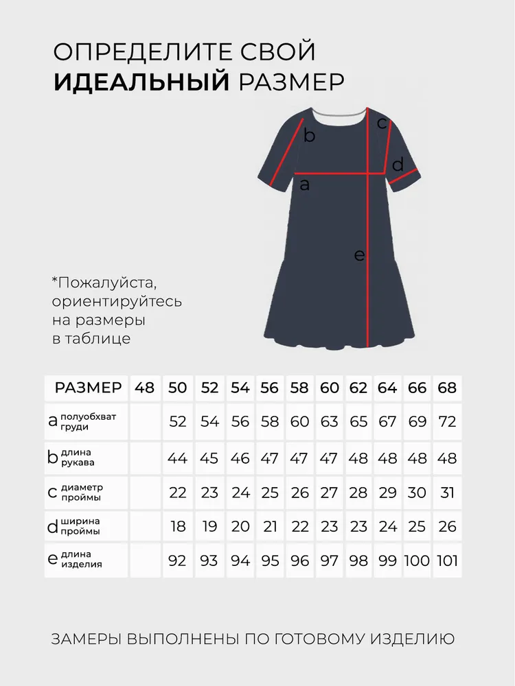 Платье 5752 Fabrika