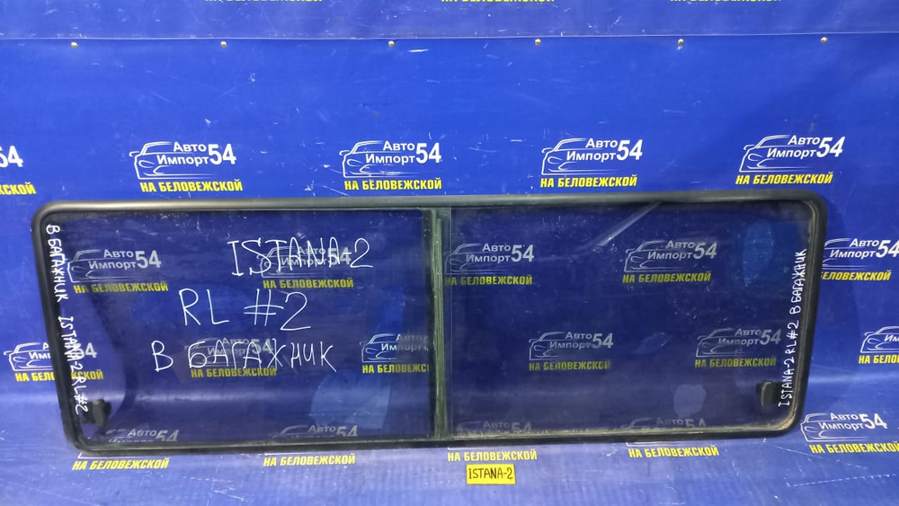 Стекло багажника левое SSANGYONG ISTANA 1998