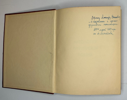 Антология туркменской поэзии. М. Худлит.1949г. Подарочное издание.