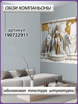 Объемные 3D Фотообои девушка и волки из мрамора