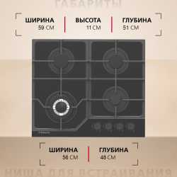 Варочная панель газовая Hansa BHKS65186