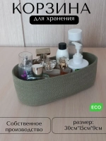 Корзина плетеная для хранения