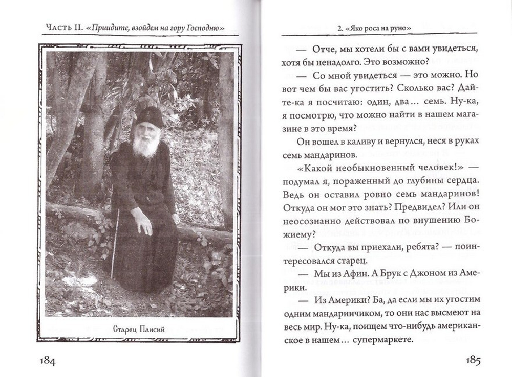 Во гласе хлада тонка… Митрополит Николай (Хаджиниколау)