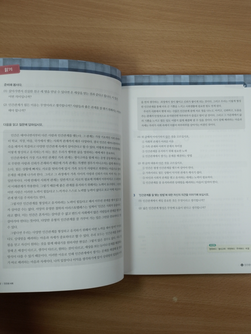 Master Korean. C1 (Advanced) 6 Book with mp3 audio / Учебник корейского языка "Master Korean", Продвинутый уровень. Часть 6 - Книга с QR кодом для загрузки аудиосопровождения