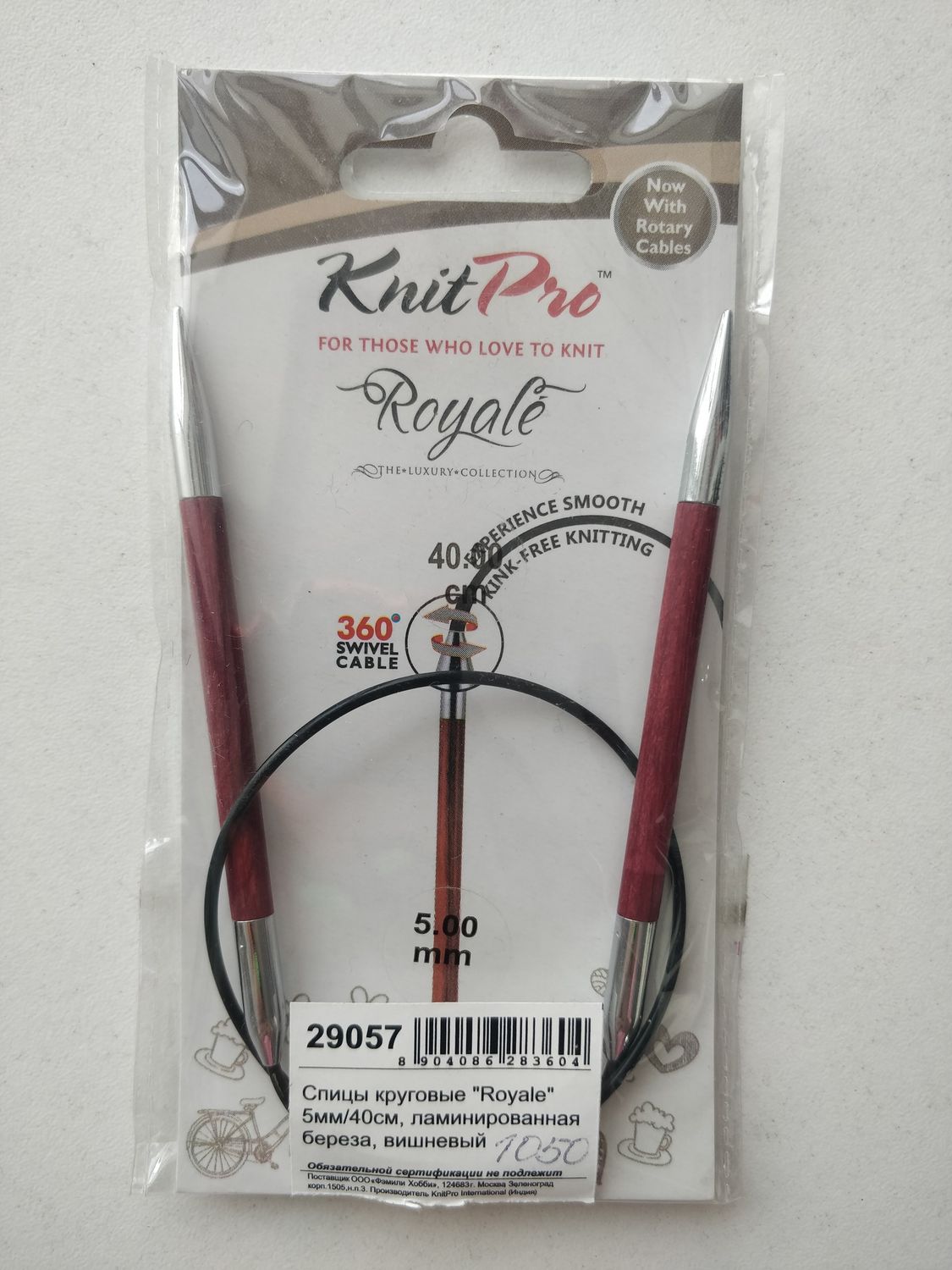 Спицы круговые Knit Pro Royale серия люкс, ламинированная береза, размеры в ассортименте