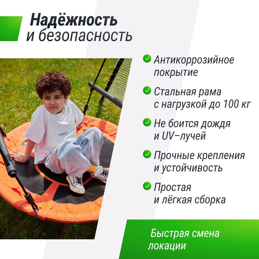Качели уличные с воротами UNIX Line 100 см Orange