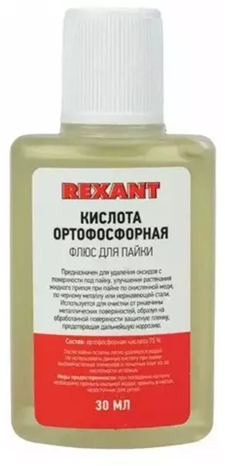 Паяльная кислота 30-мл. Ортофосфорная в пластиковом флаконе REXANT 09-3635