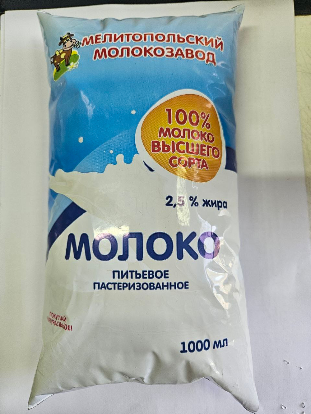 Молоко 2,5%, Мелитопольский молокозавод/1000 мл