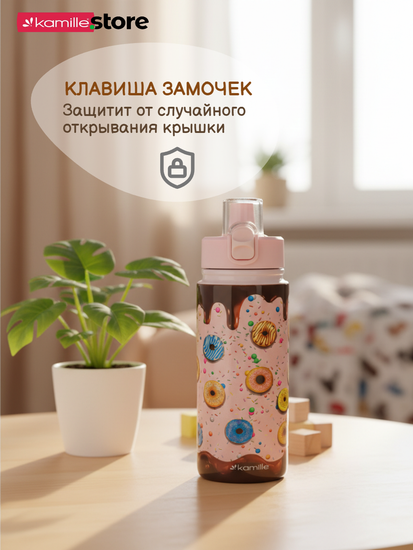 Термос детский 600 мл. с трубочкой Kamille KM 2164 с 3D рисунком