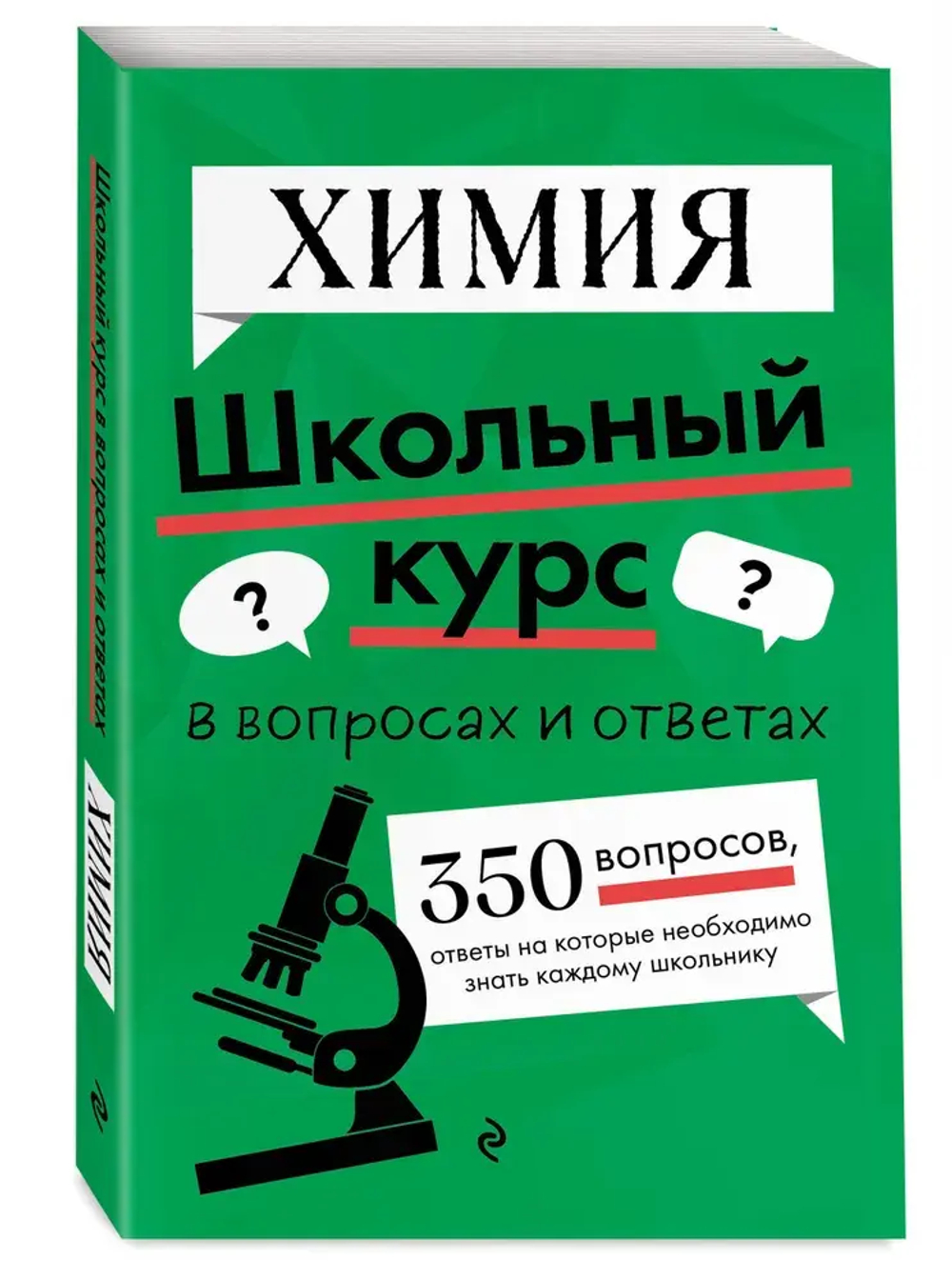 Химия