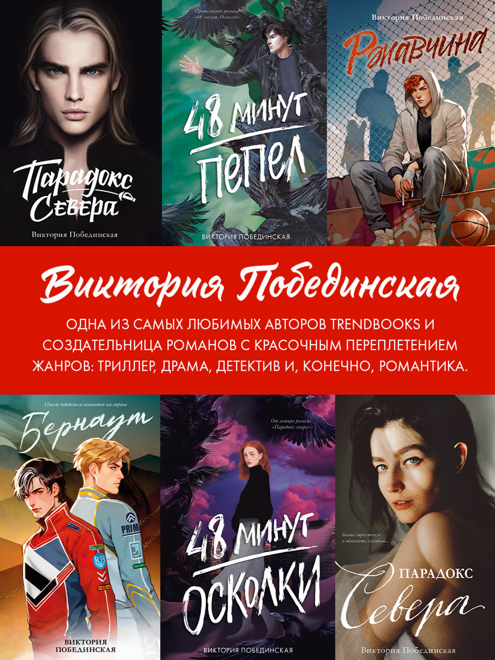 Бернаут