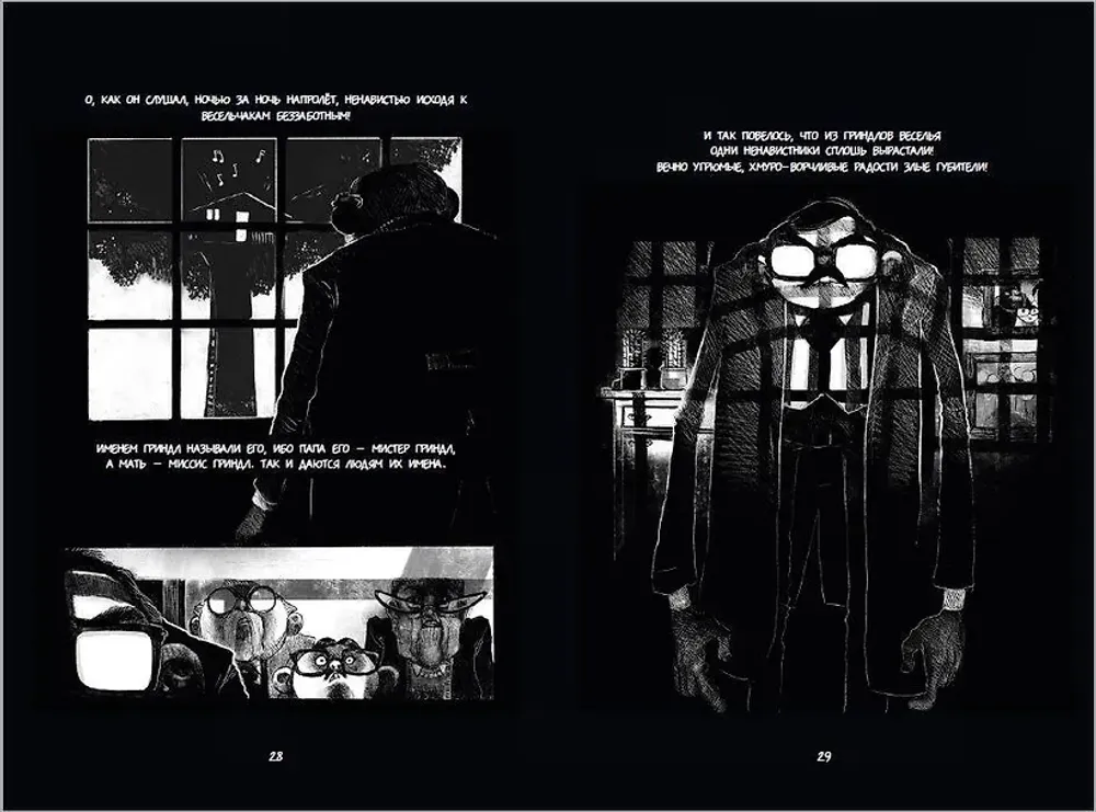 Комикс Биа Вульф