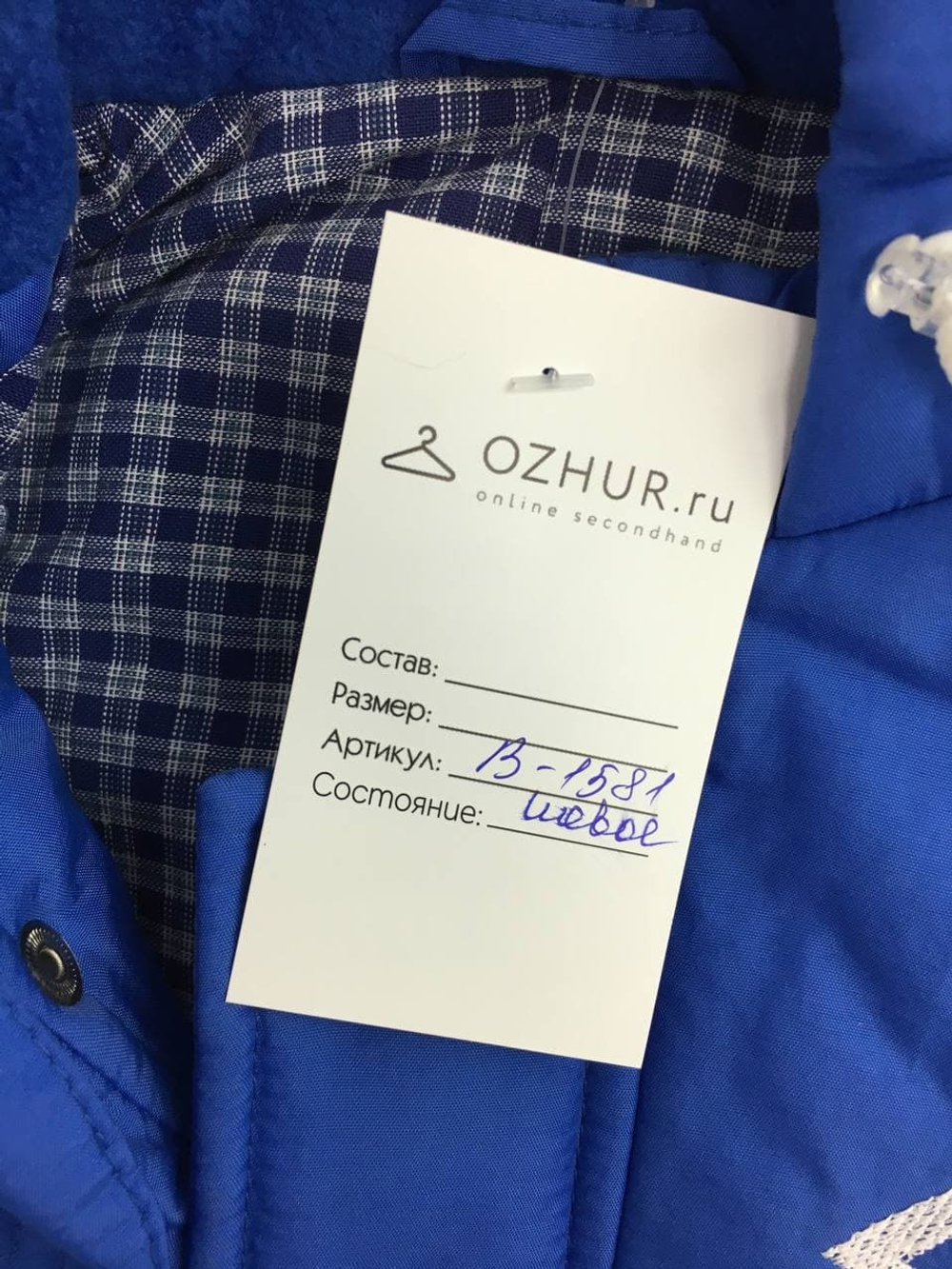 Куртка "Фантазеры" на 1,5 года, новая