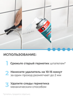 MasterTeks Спрей - удалитель герметика