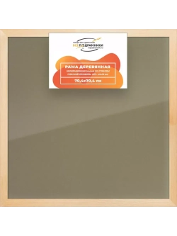Деревянная рама 70x70 для постера и фотографий сеч. 40x18
