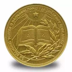 Школьные медали