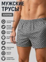 Мужские трусы хлопок трикотажные комфортные для повседневной носки. Расцветки моделей обновляются каждую неделю. ОСТАВЛЯЕМ ЗА СОБОЙ ПРАВО отправить расцветку, которая есть на складе.
