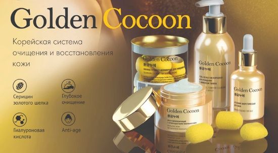 «Golden Cocoon» – непревзойденная роскошь шелка