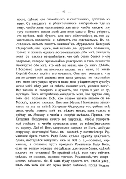 Письма декабриста Алексея Петровича Юшневского и его жены Марии Казимировны из Сибири | Алексей Петрович Юшневский