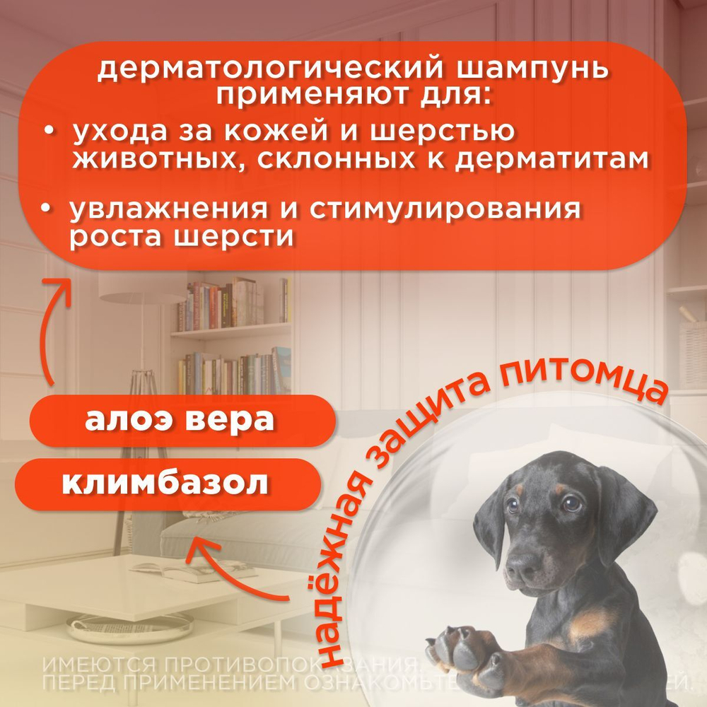 Цитодерм Neoterica, Шампунь для кошек и собак дерматологический, 200 мл. Хлоргексидин.